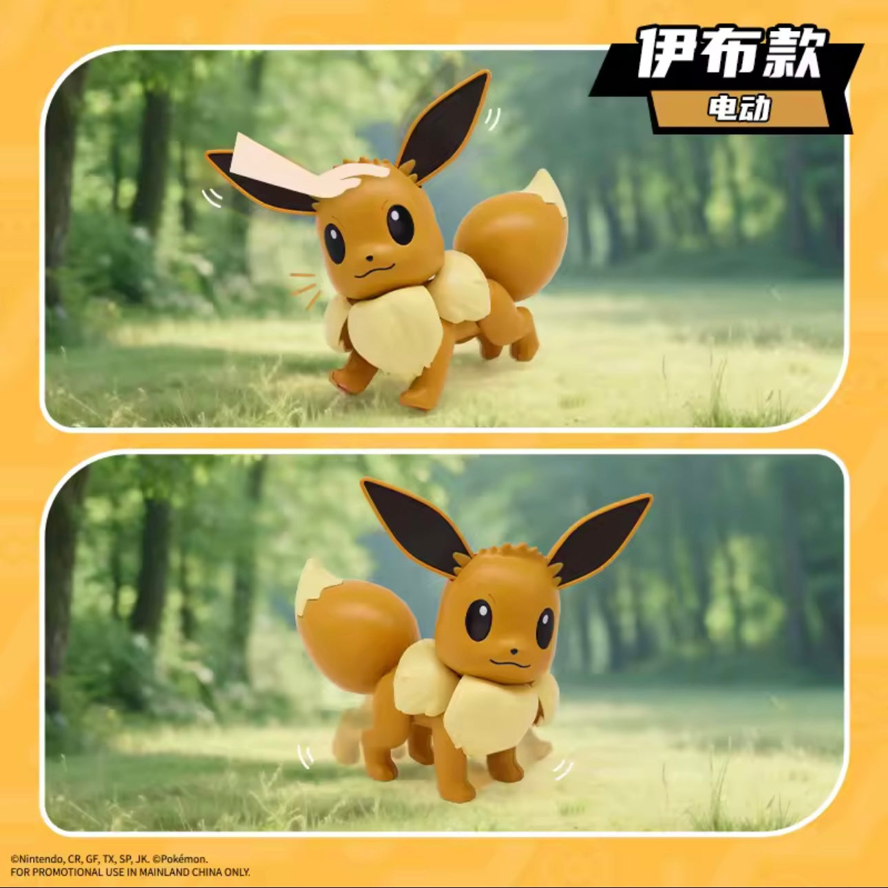 Animon